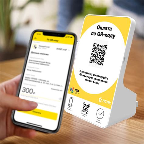 QR код для оплаты СБП ВТБ